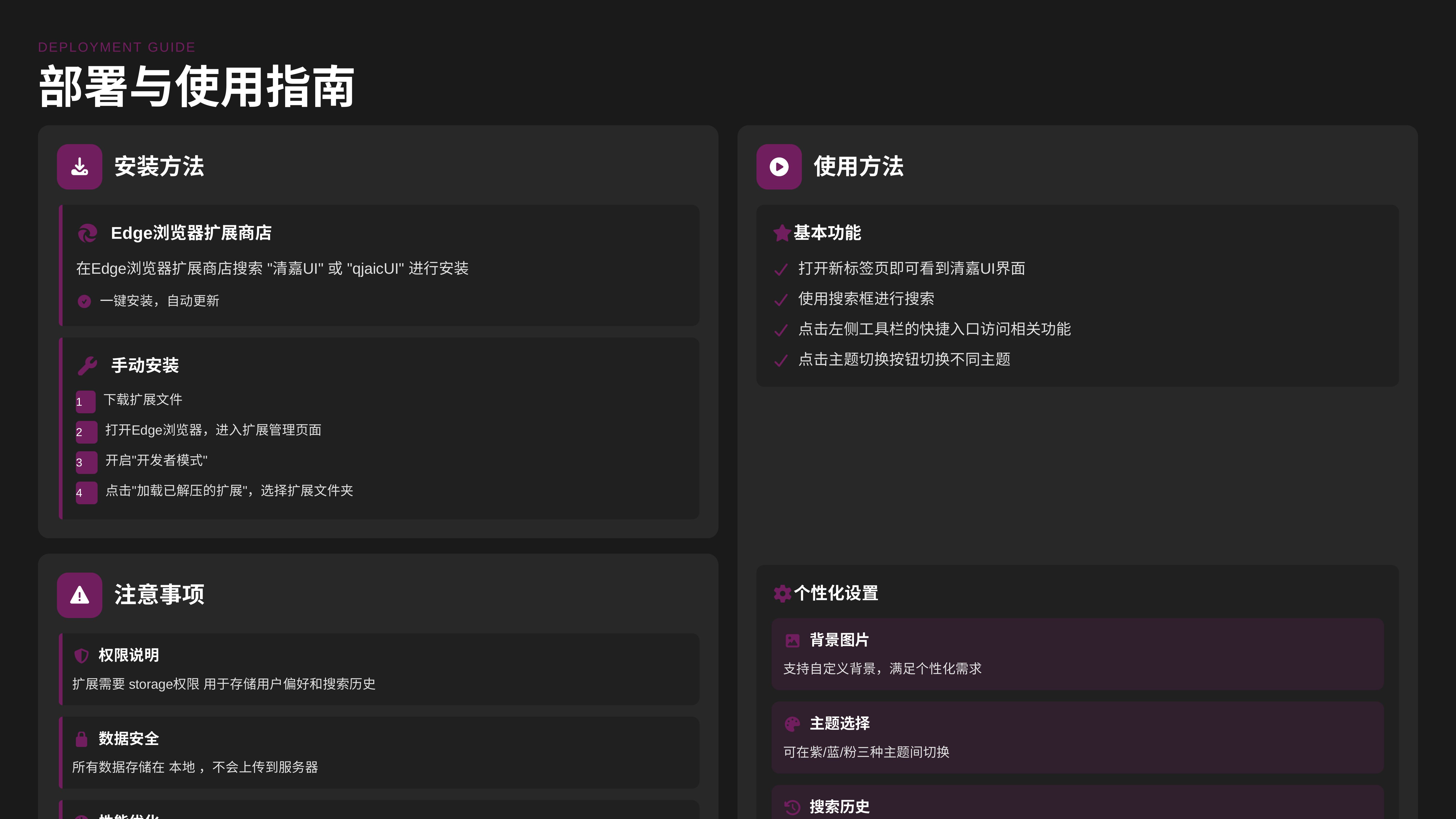 清嘉UI插件截图13